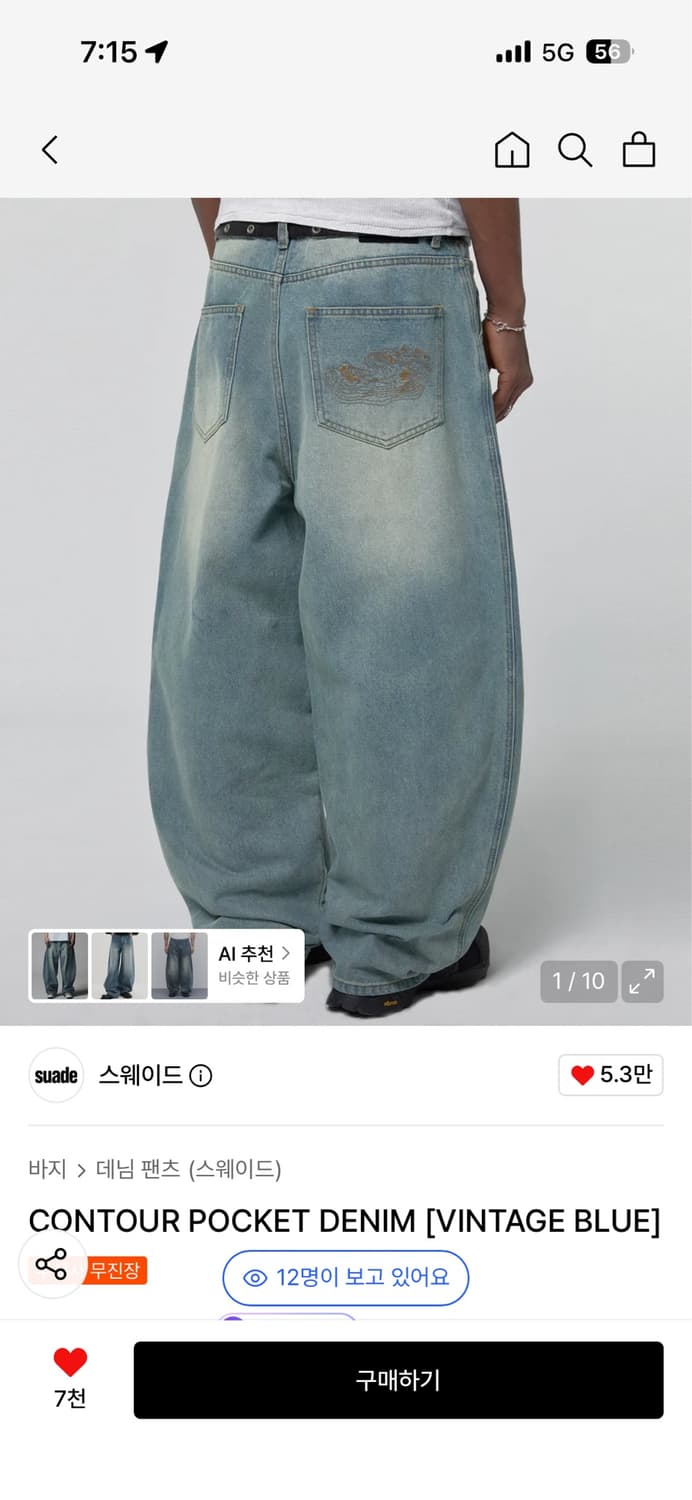 스웨이드 컨투어 포켓데님 빈티지 블루 S급처 상품이미지1