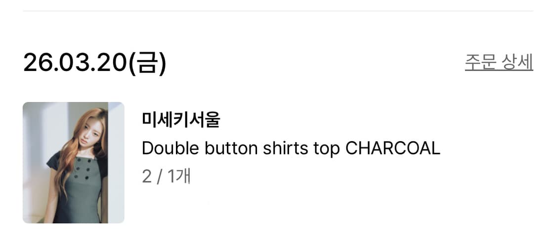 미세키서울 double botton shirt 더블 버튼 셔츠 탑 차콜 상품이미지4