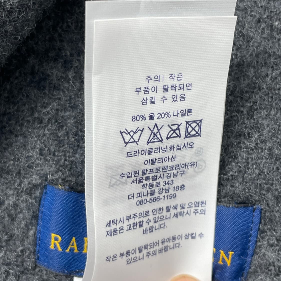 [중고] 폴로 랄프로렌 네이비/회색 이태리 울 머플러 상품이미지4