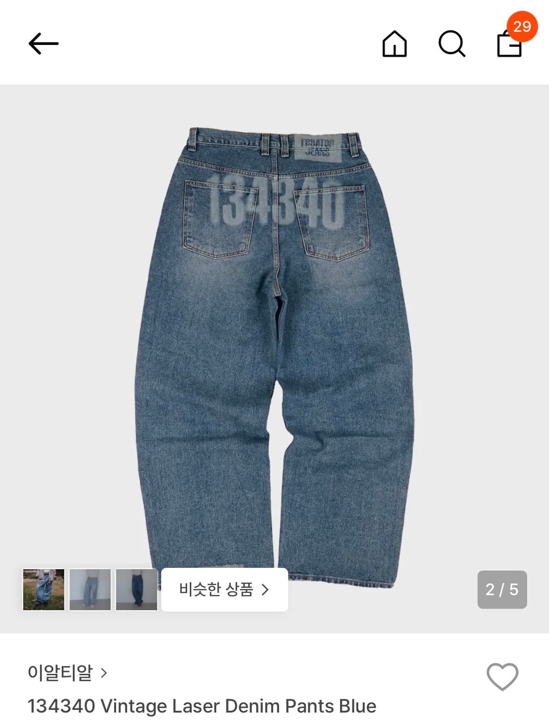 이알티알 ERTR 134340 빈티지 데님 팬츠 블루 상품이미지1