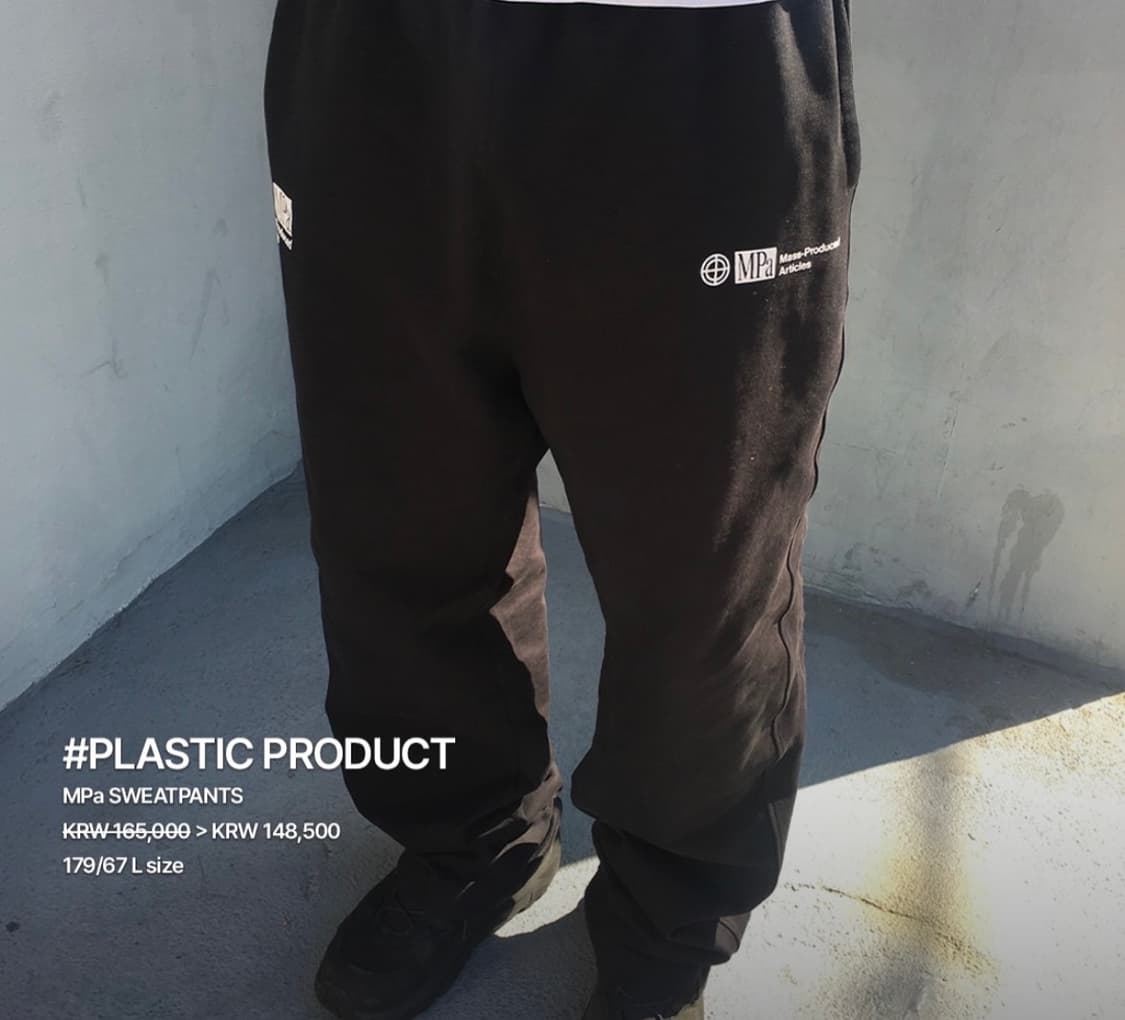 플라스틱 프로덕트 MPa SWEAT PANTS 상품이미지2