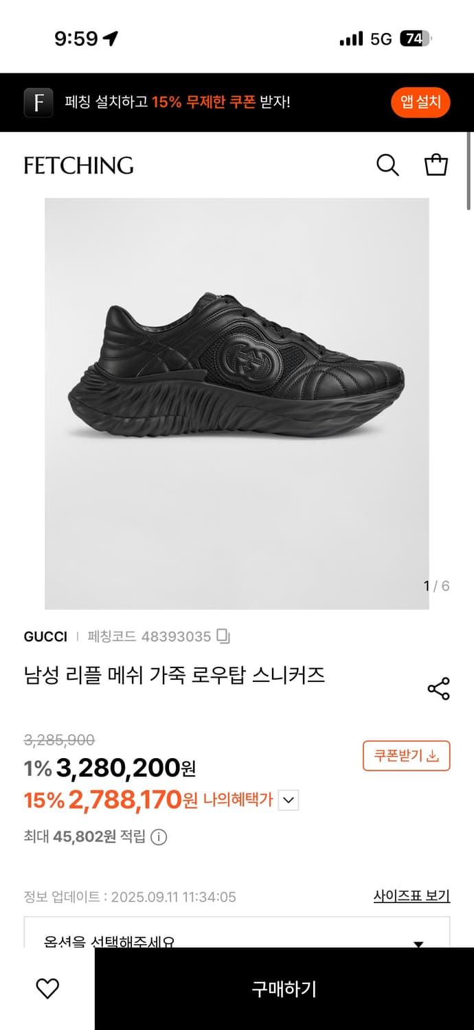 구찌 Ripple 트레이너 레더 스니커즈 상품이미지2