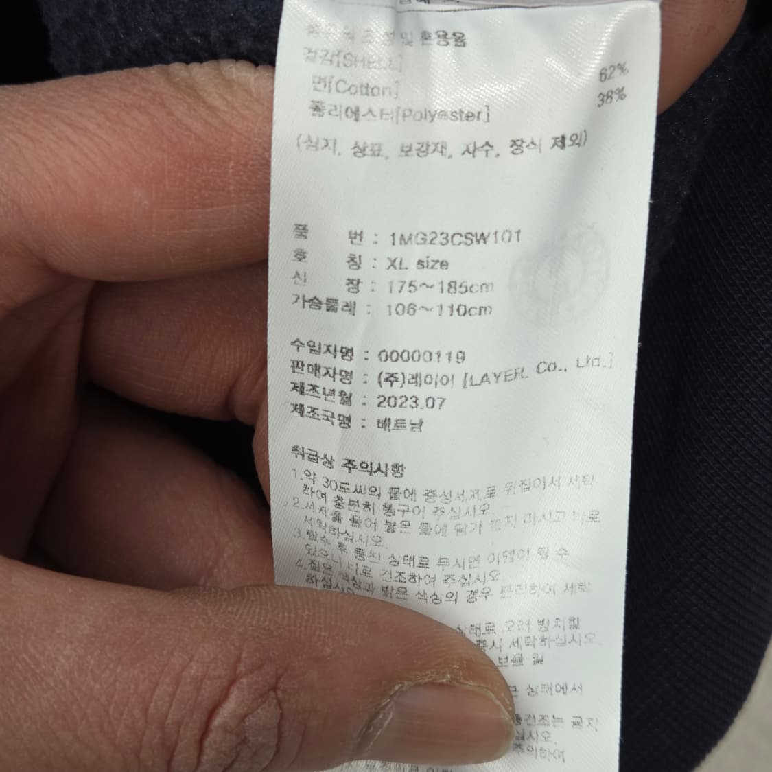 마리떼프랑소와저버 로고 스웻셔츠 s09160 상품이미지7