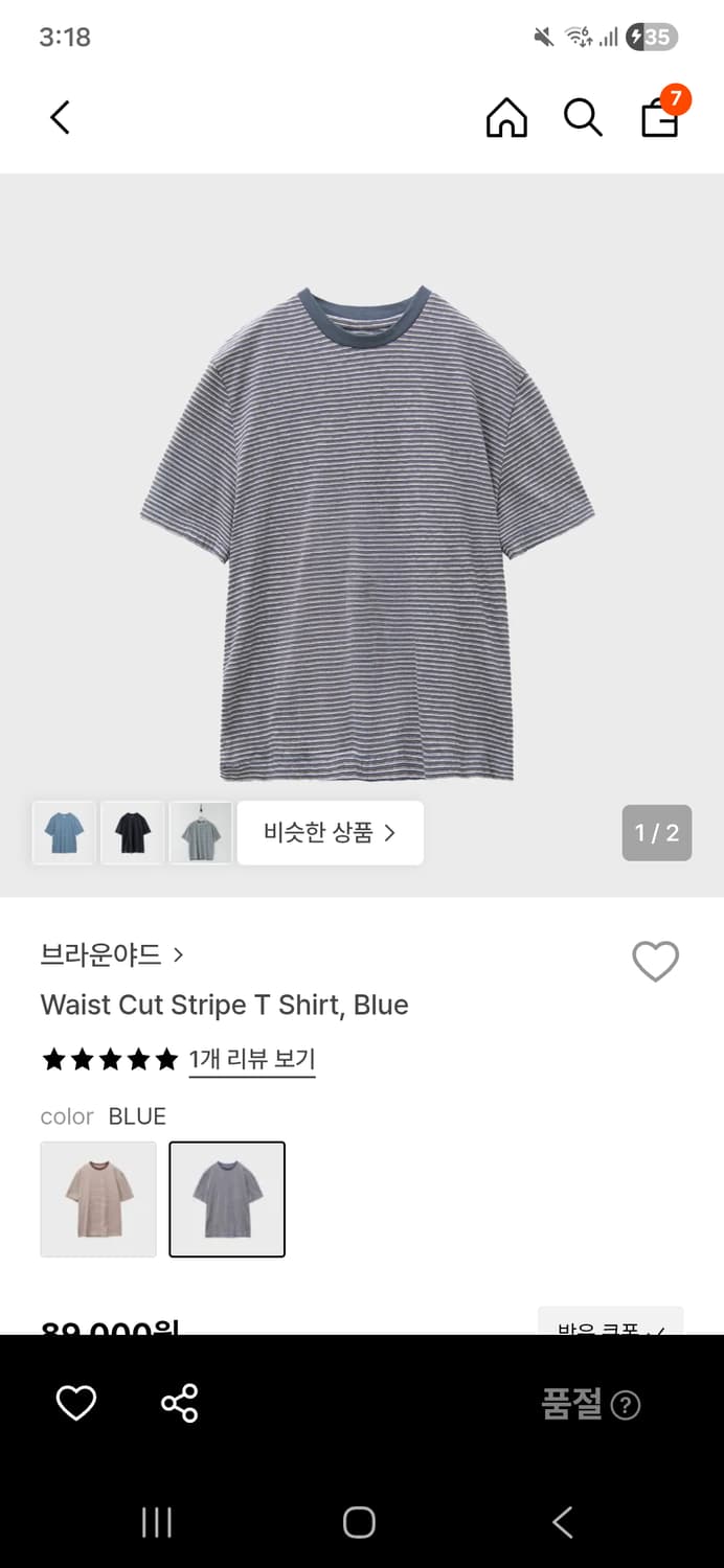 브라운야드 스트라이프 반팔 티셔츠 블루 상품이미지1