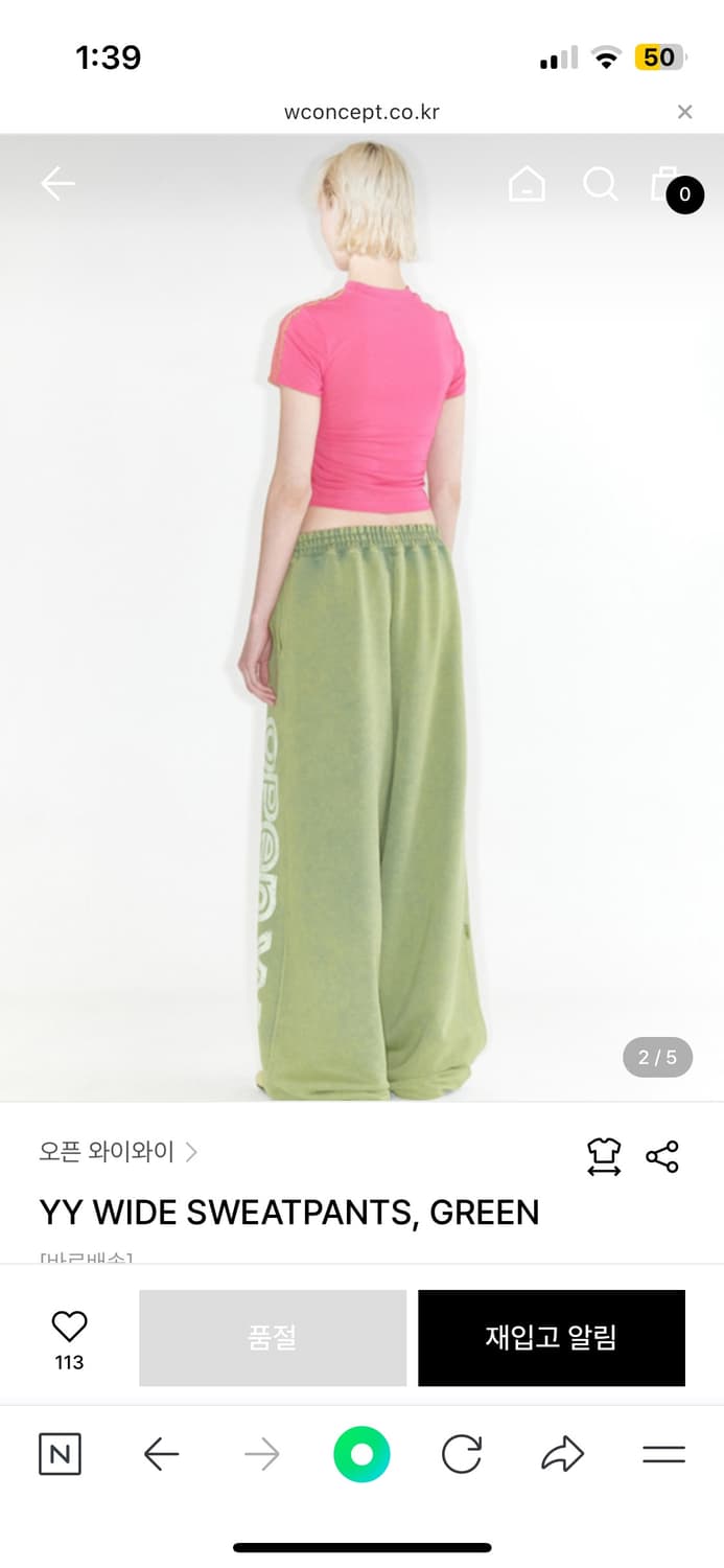 오픈와이와이 YY WIDE SWEATPANTS (GREEN) 팬츠 상품이미지2