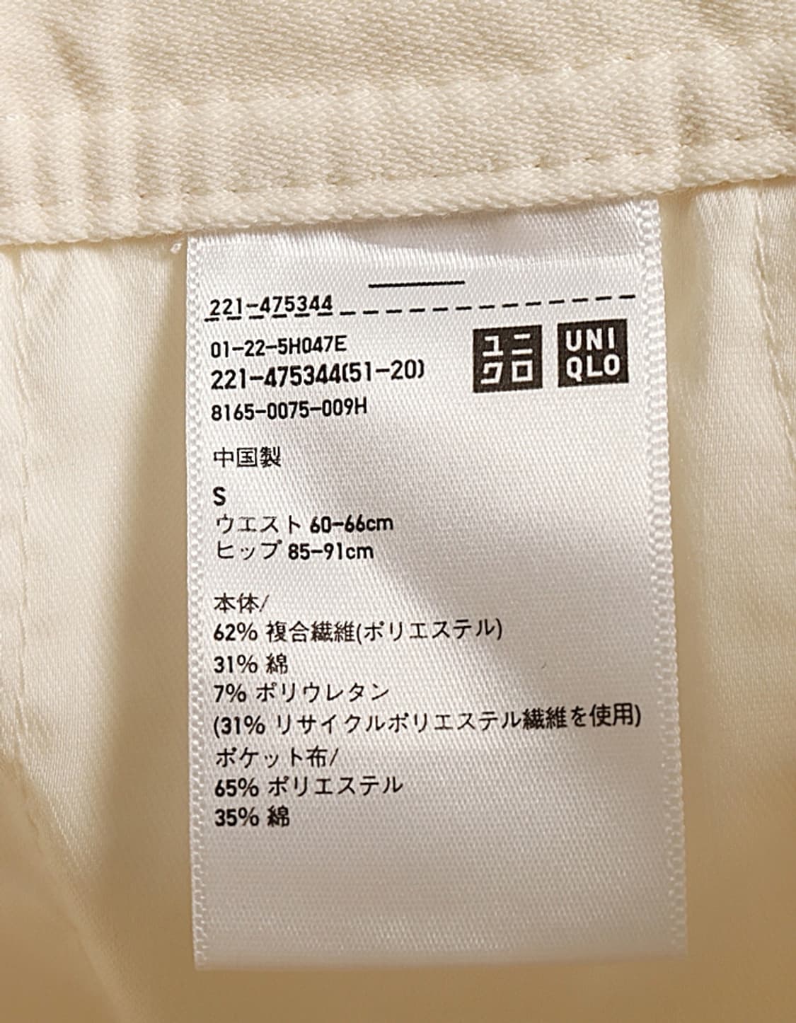 UNIQLO Jersey Barreleg Pant (26~27) 상품이미지7