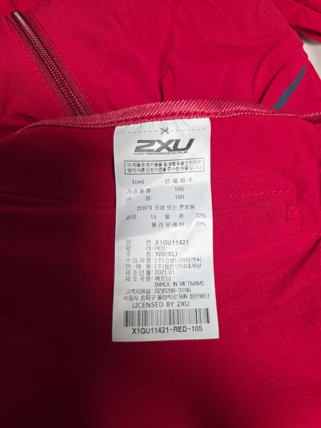 (미사용) 2XU 러닝 에어로 바람막이 XL 105 - 신축성, 리플렉스 상품이미지6