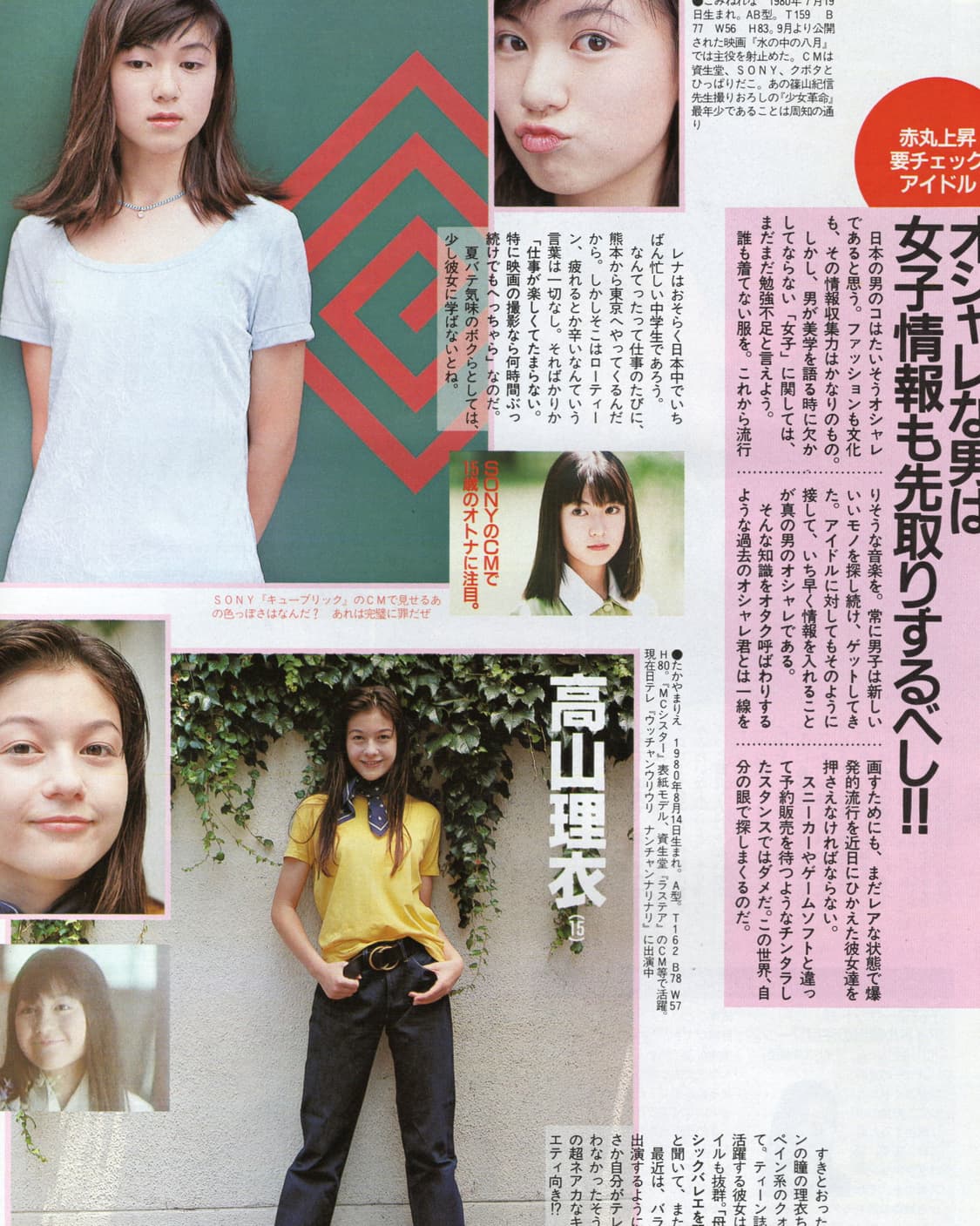 뽀빠이 POPEYE 1995년 9월 25일 발행 일본잡지 빈티지잡지  상품이미지6