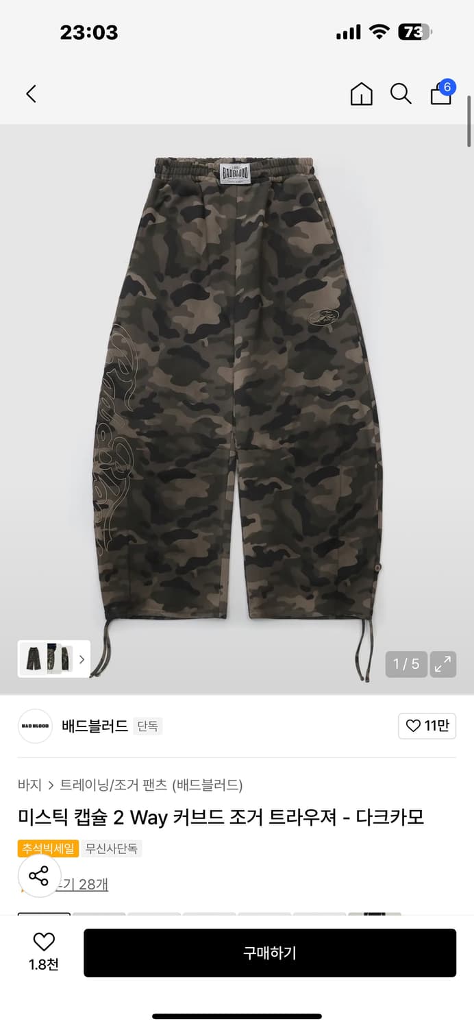 배드블러드 커브드 조거 상품이미지1