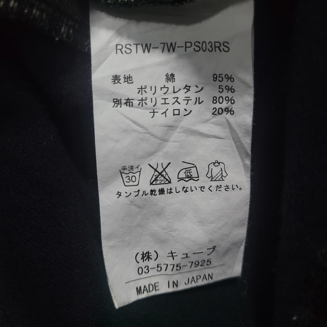 ROSASEN 재팬 스컬 자수로고 셔츠 상품이미지5