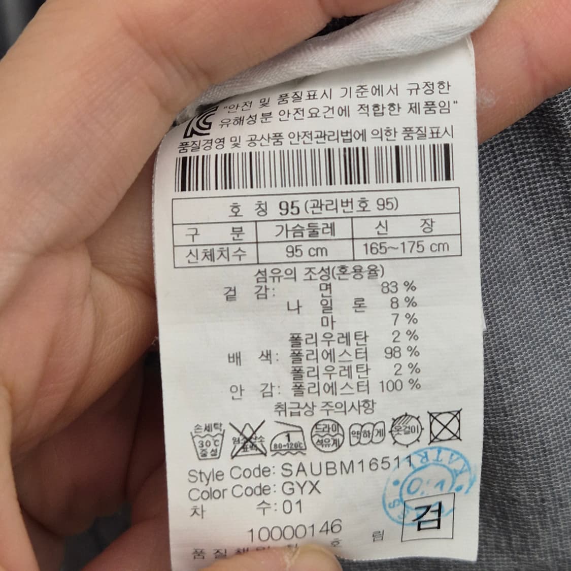 시리즈 / 마이크로 방풍 블루종 점퍼 95 상품이미지4