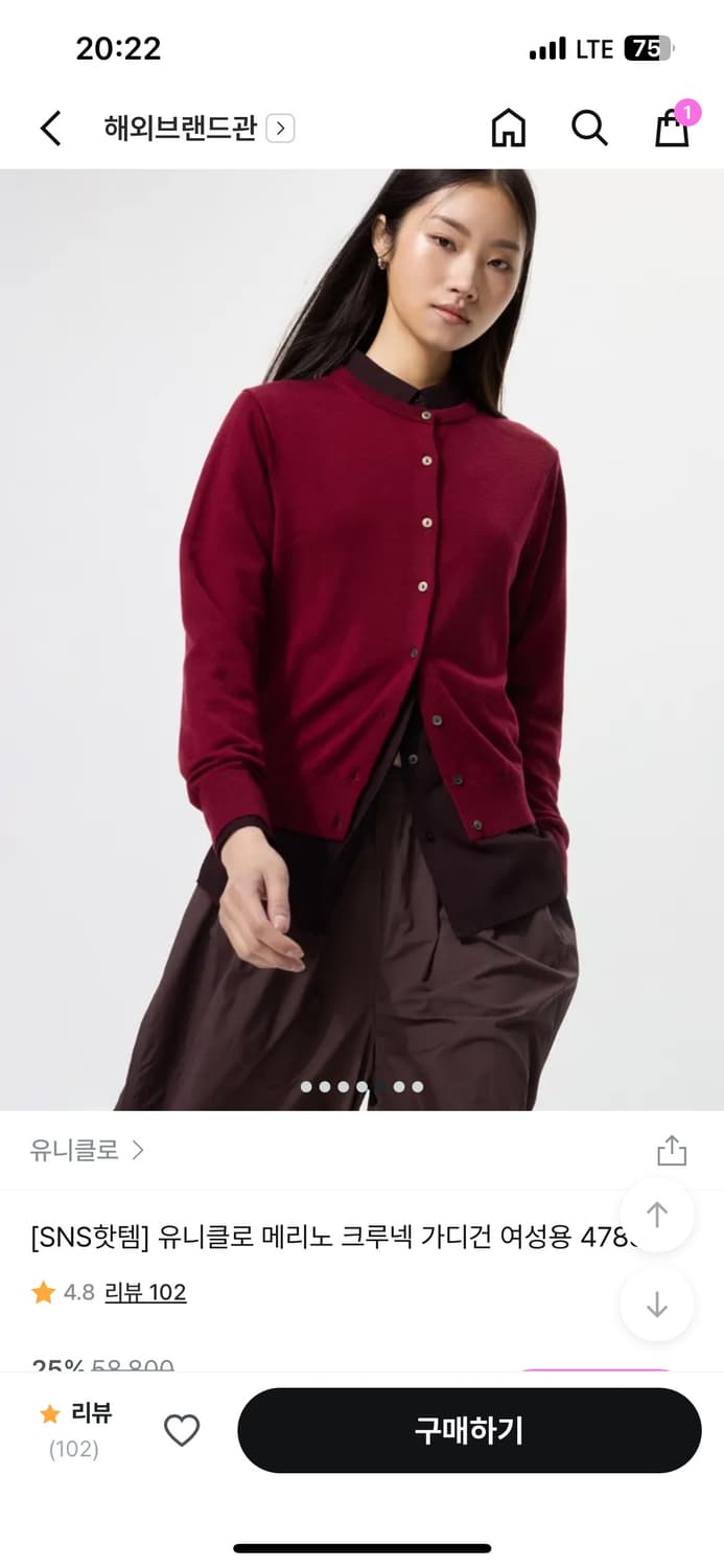 유니클로 메리노 크루넥 가디건 여성용 상품이미지1