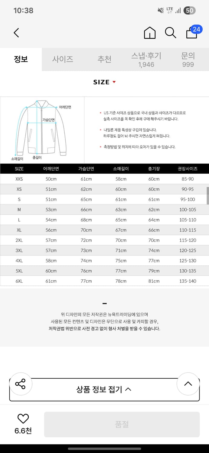 로스코 ma1 [XL] 상품이미지6