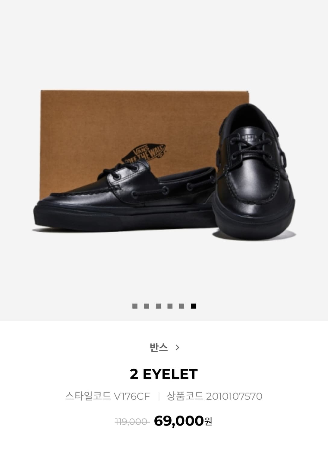 반스 아일랫 270 상품이미지1