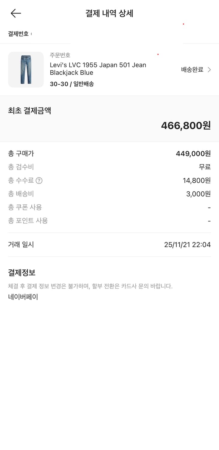 LVC 501 블랙잭 상품이미지3