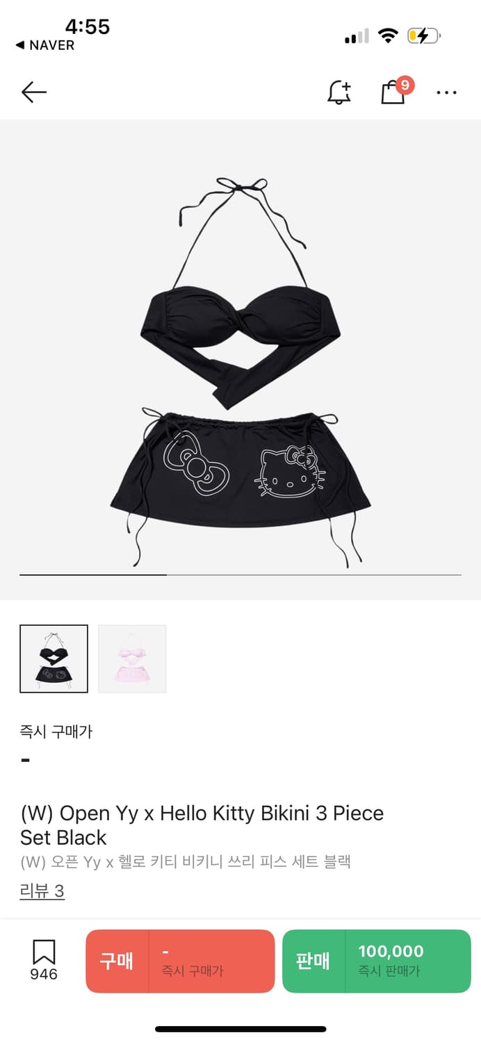오픈와이와이 open yy 헬로키티 비키니 쓰리피스 블랙 상품이미지1