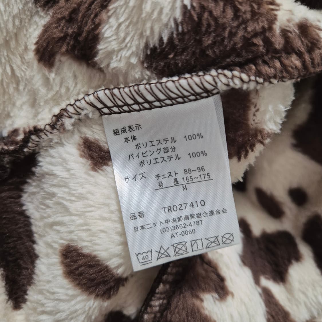 일본 카우 패턴 플리스 후리스 자켓 성인 M  새상품 상품이미지5