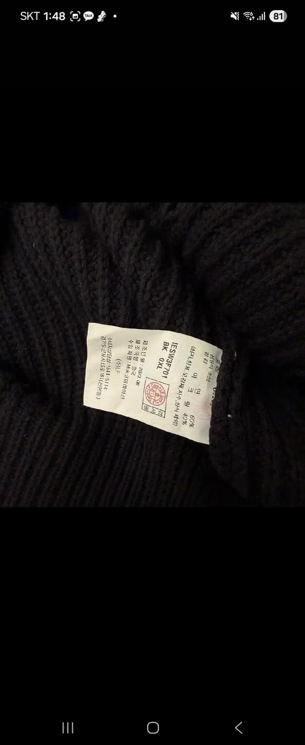 일꼬르소 반집업 니트 상품이미지6