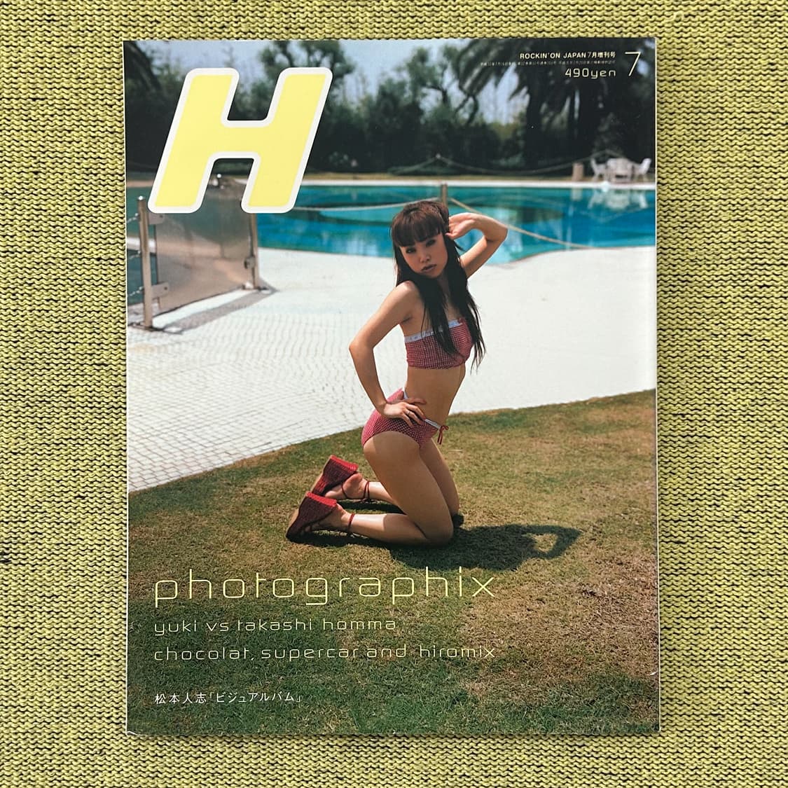 H 1998년 7월호 주디 앤 마리 유키, 혼마 타카시, 히로믹스 등 상품이미지1