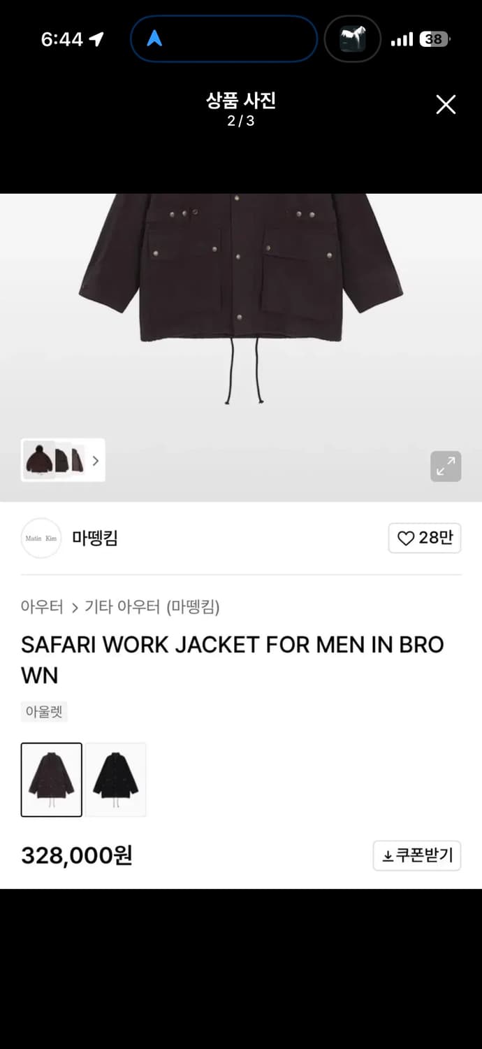 마땡킴 사파리 워크 자켓 L 상품이미지2