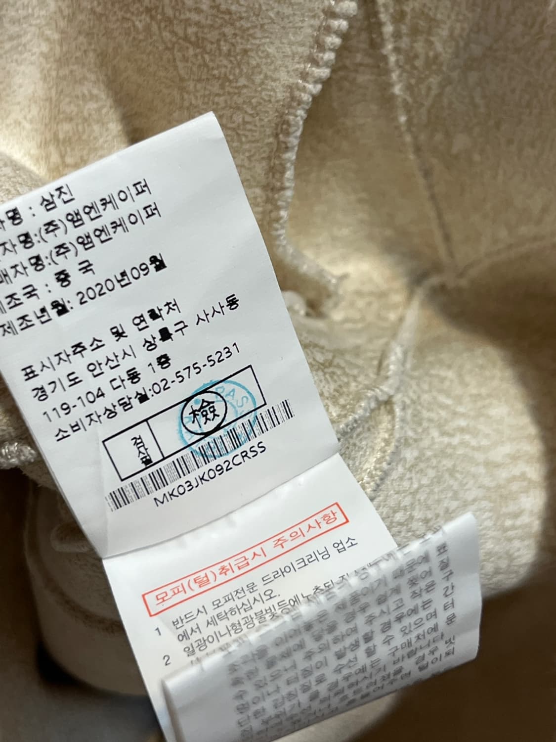 셀럽 샵 울 자켓 코트 상품이미지7