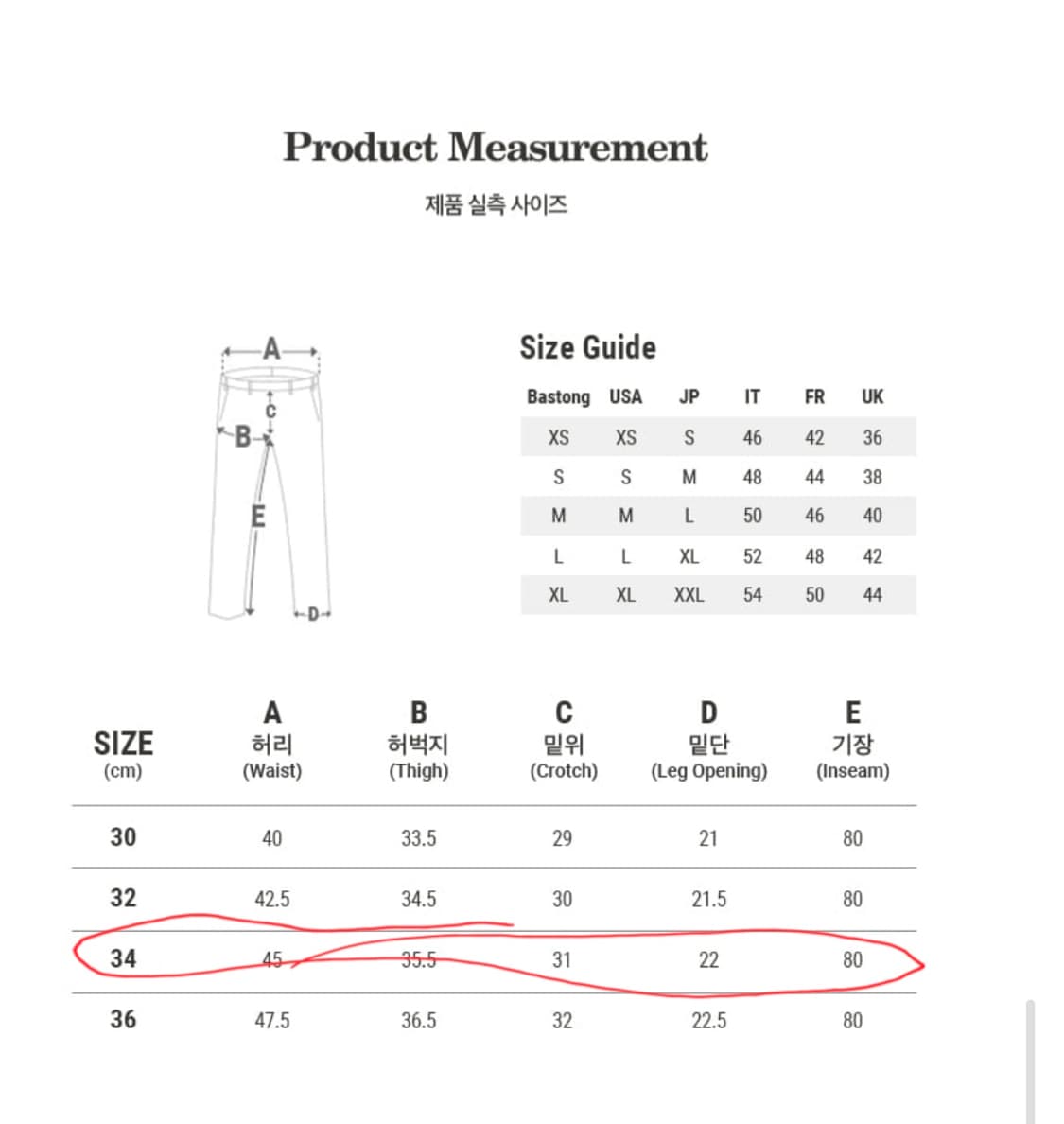 바스통 703 에크루 34 새상품 상품이미지7