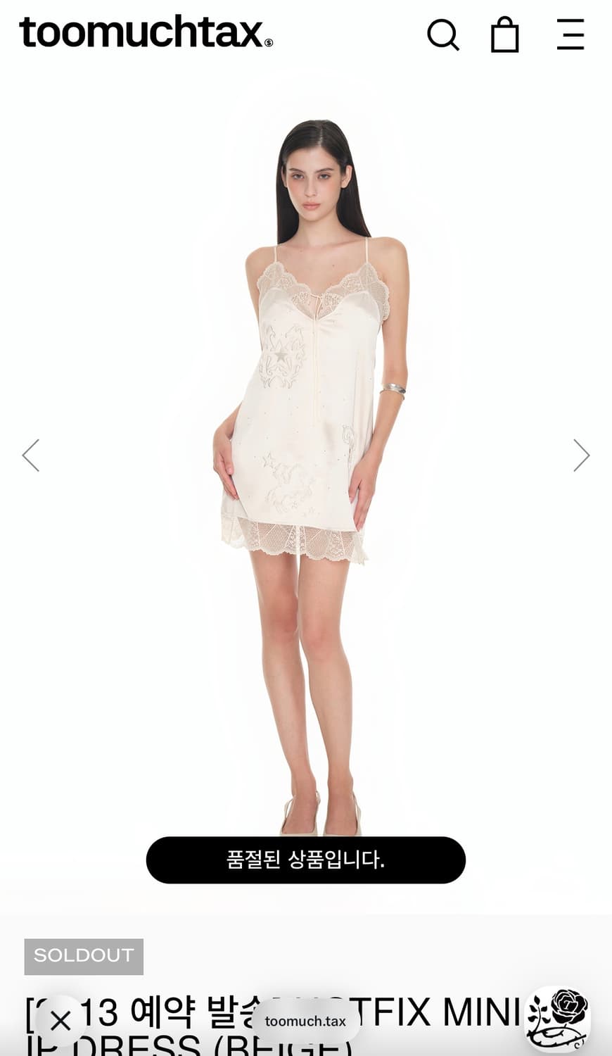 투머치택스 HOTFIX MINI SLIP DRESS 상품이미지1