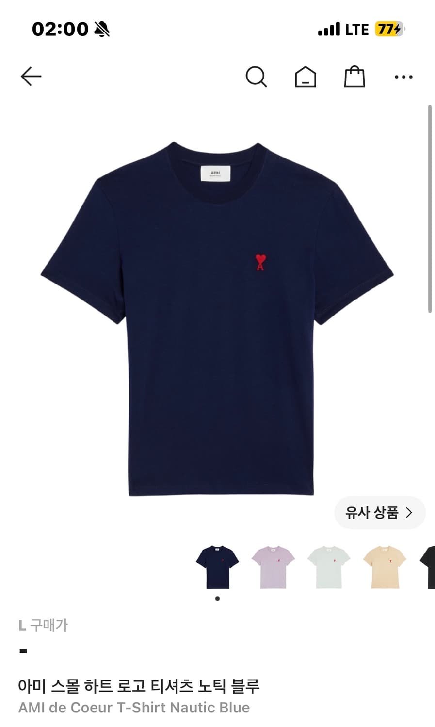 아미 스몰 하트 로고 티셔츠 노틱 블루 상품이미지1