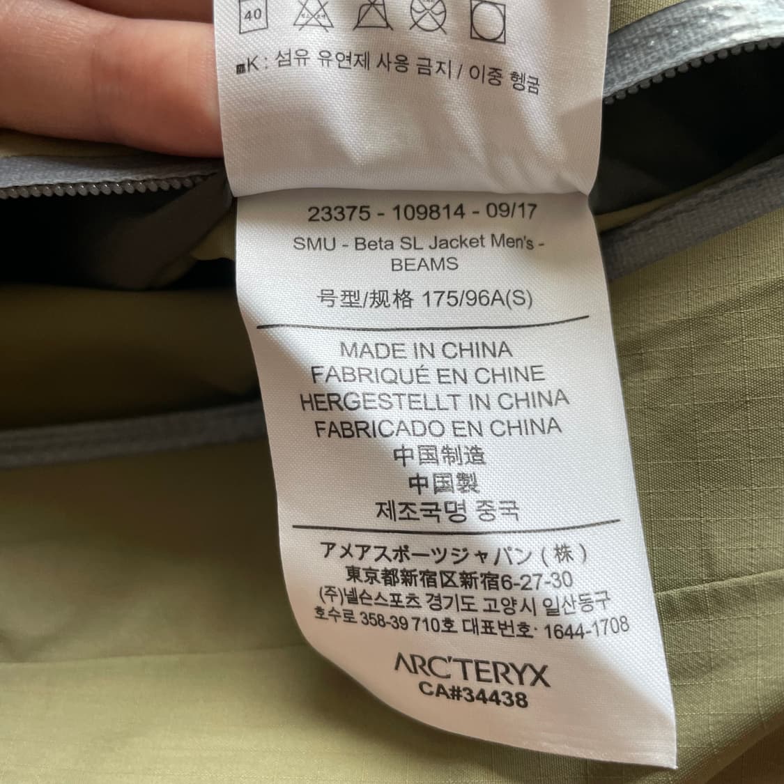 17fw 아크테릭스 빔즈 베타 SL 상품이미지9