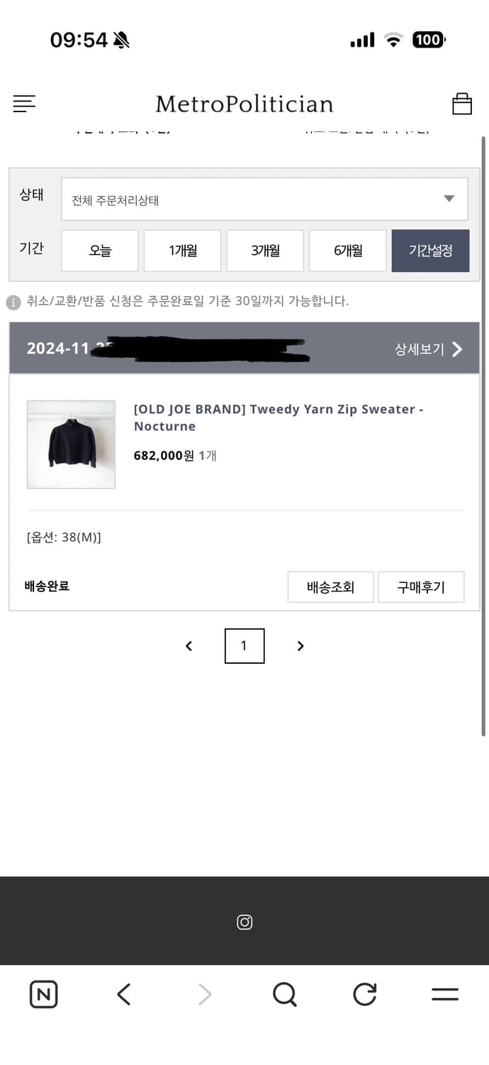 Old joe 올드조 얀 니트 집업 상품이미지1