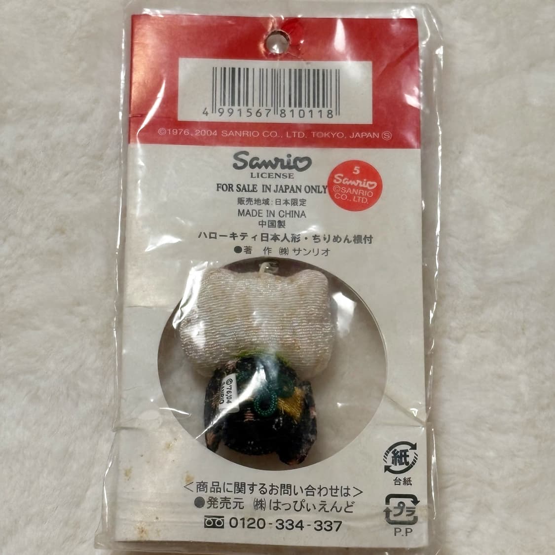 (이체시에눌) 2004년 고전키티 도쿄 치리멘 기모노 키티 인형키링 상품이미지2