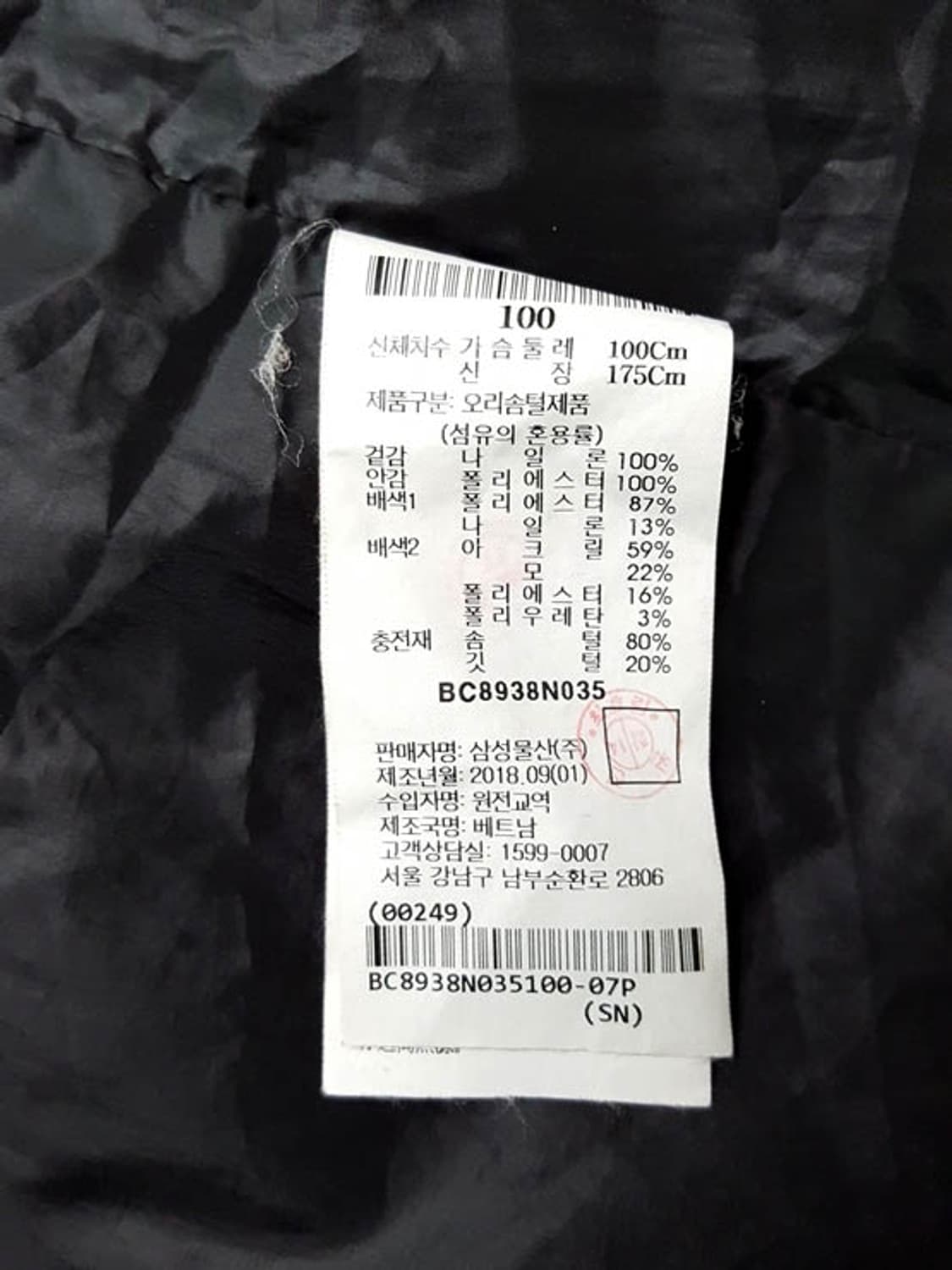 빈폴 남성 다운 롱패딩 블랙 상품이미지7