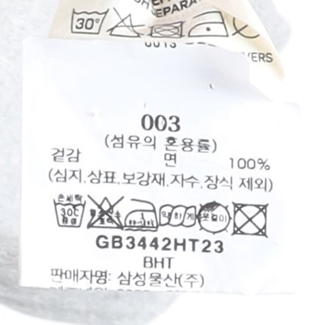 하트포드 Hartford Cotton T-shirt

 상품이미지8