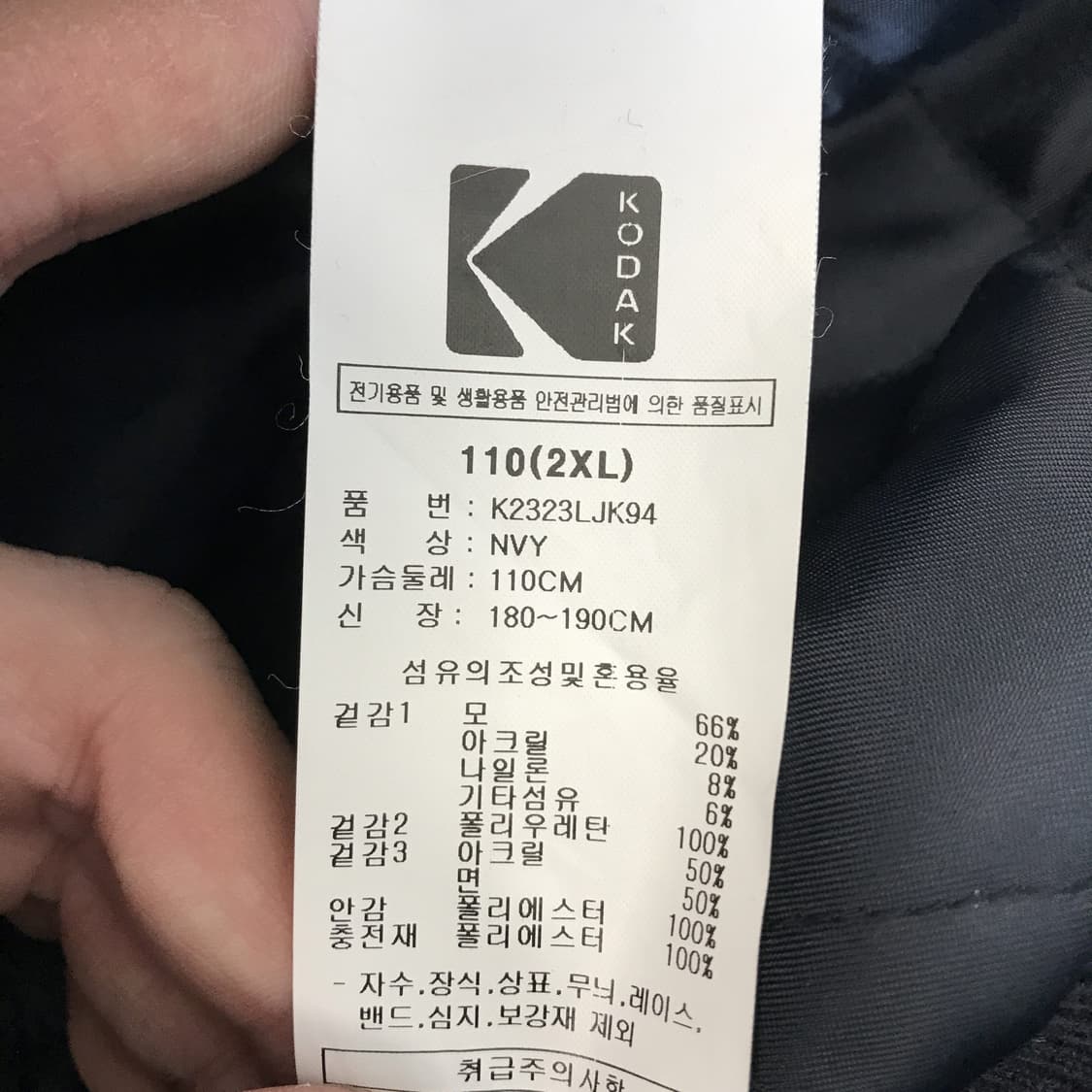 코닥 KODAK 울 바시티 자켓 [XXL] 상품이미지6