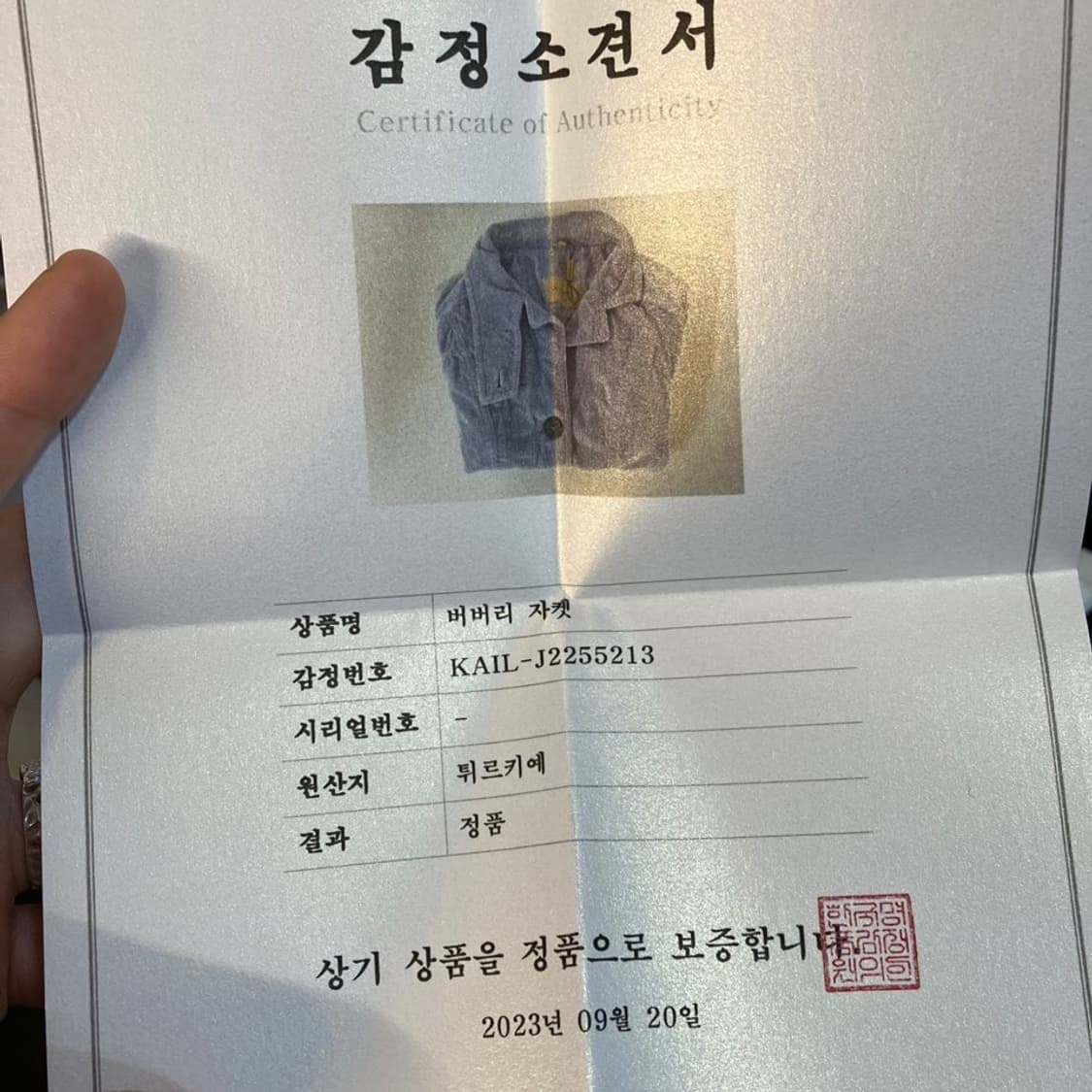 버버리 아카이브 자켓 상품이미지10