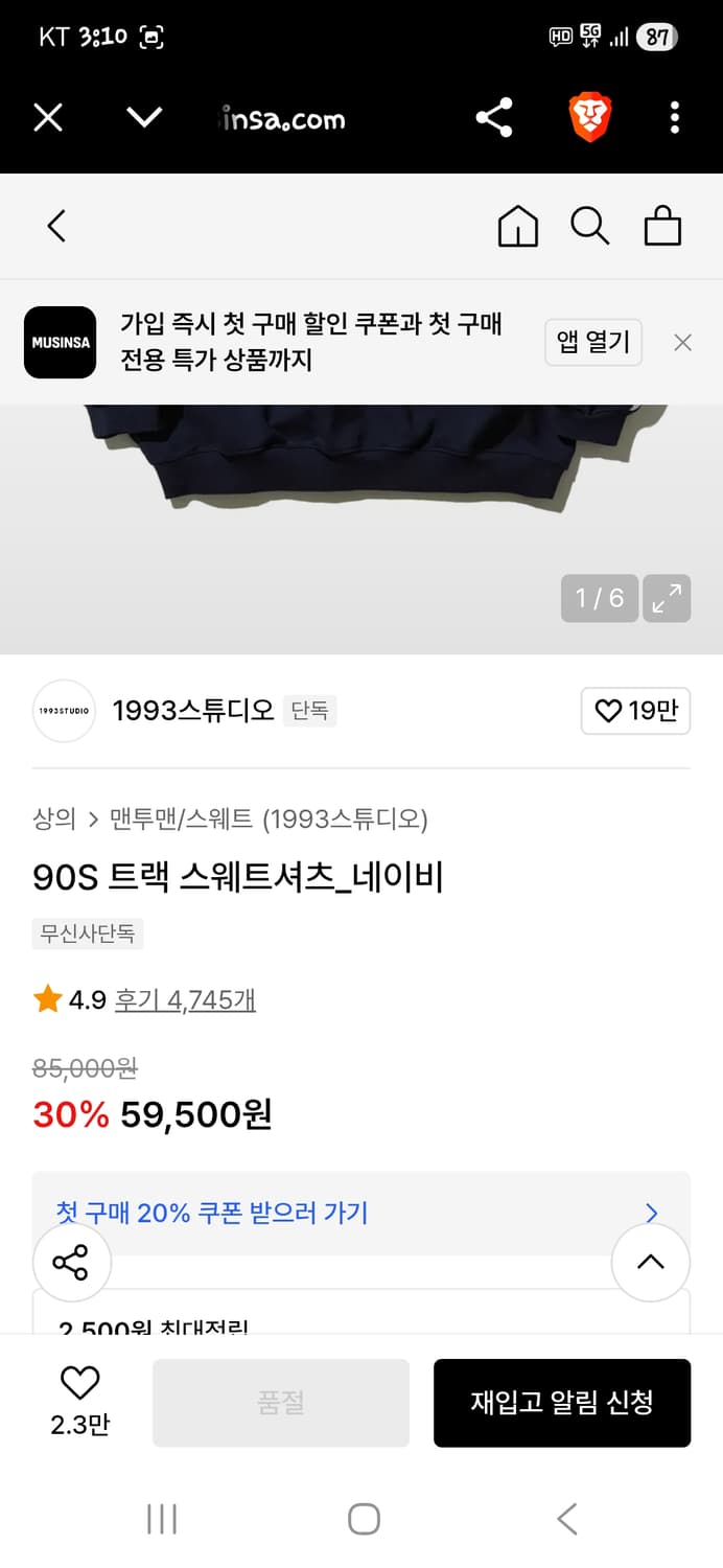 1993 스튜디오 스웻 브이넥 맨투맨 프리 상품이미지8