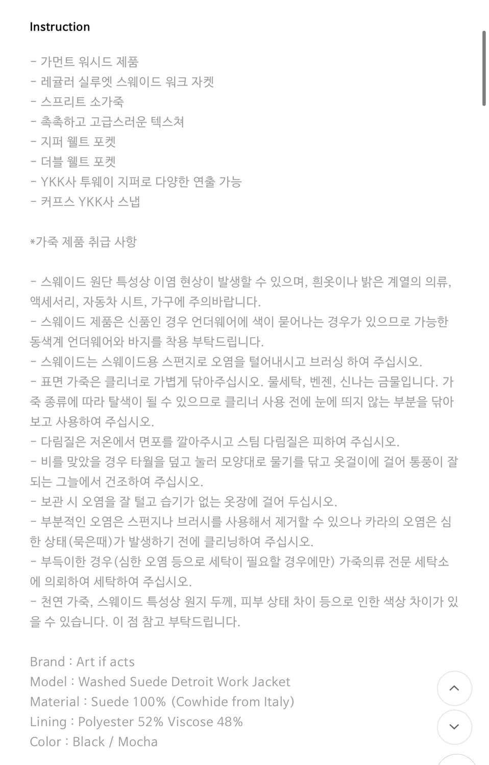 아트이프액츠(art if acts) 스웨이드 디트로이트 자켓 M 상품이미지7