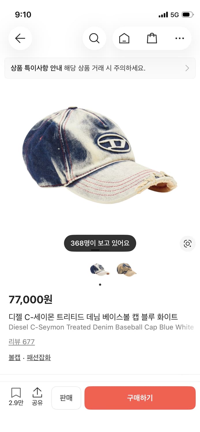 디젤 C-세이몬 트리티드 데님 베이스볼 캡 블루 화이트 상품이미지1