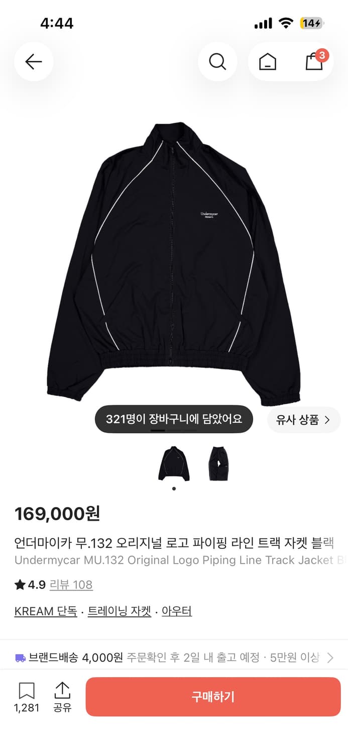 언더마이카 나일론 셋업 상품이미지1
