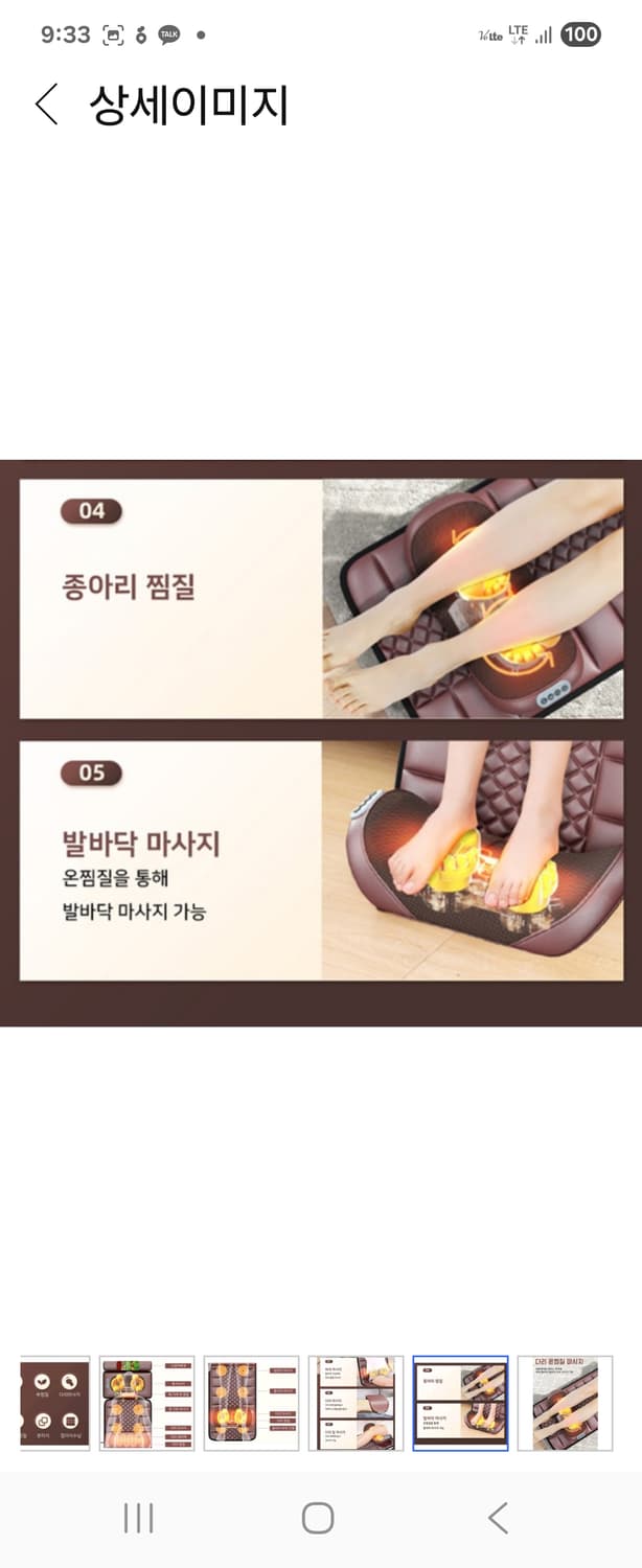 굿럭바디 전신 안마기(상태굿) 상품이미지7