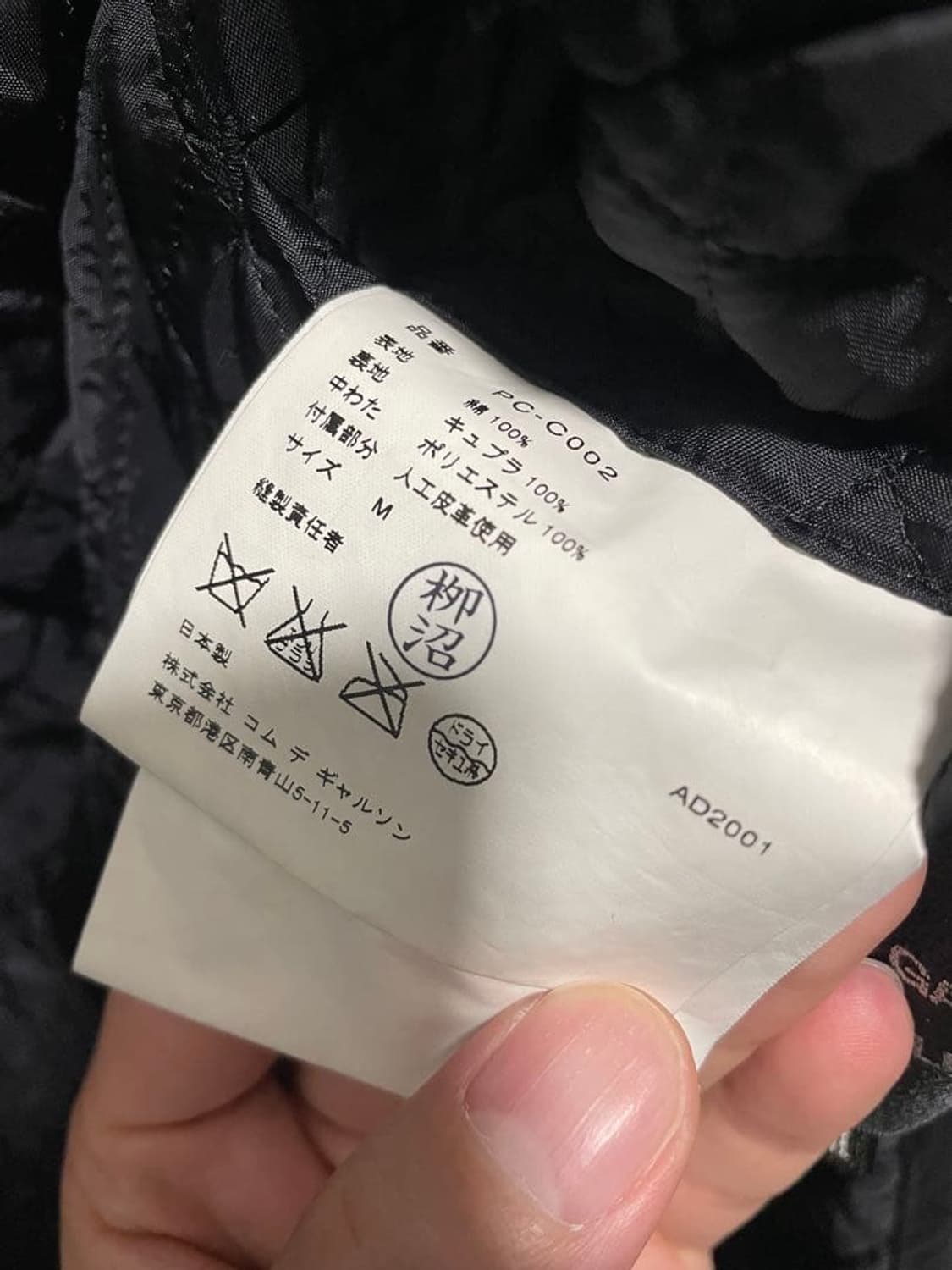 꼼데가르송 옴므플러스 2001 더플코트 상품이미지4