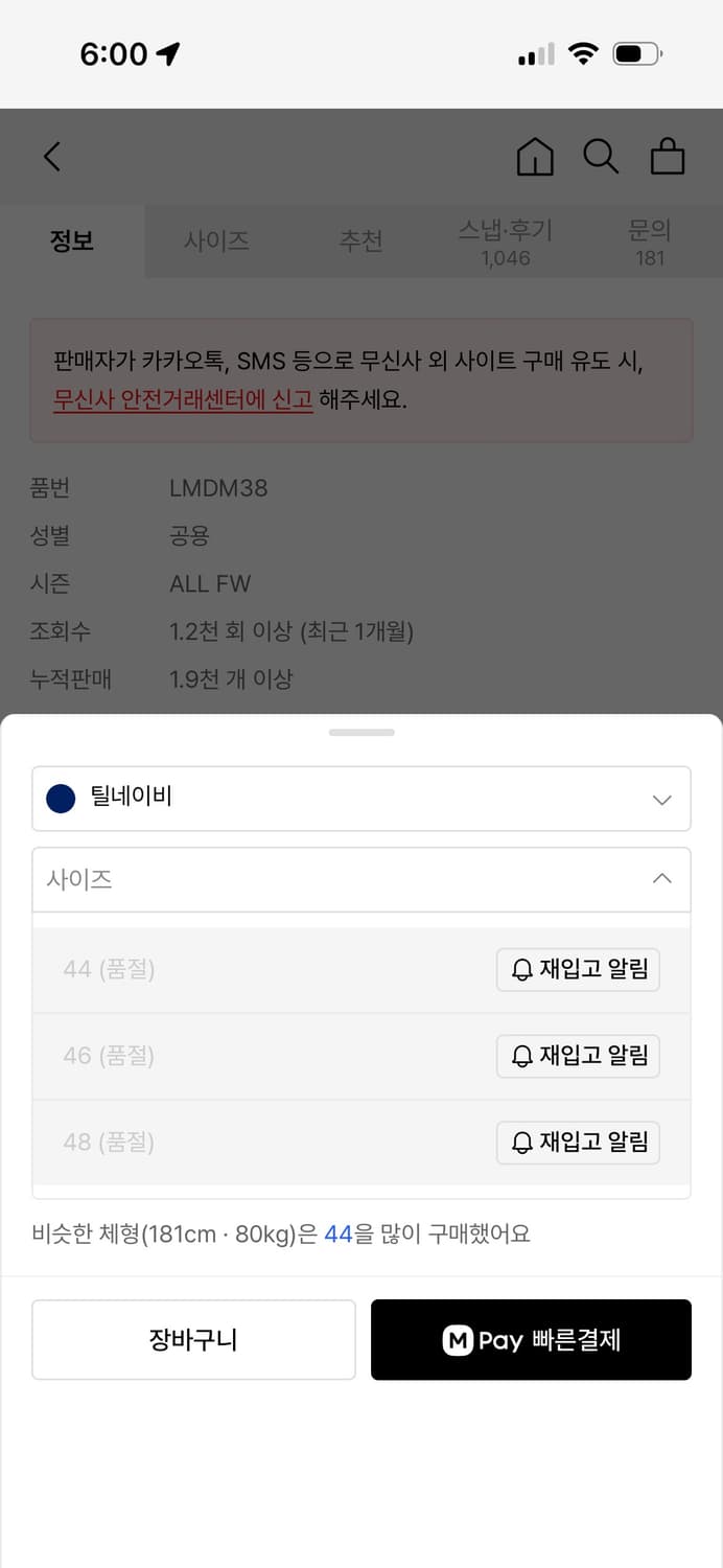 엘무드 맥 어 보이 하프집업니트 48사이즈 상품이미지3