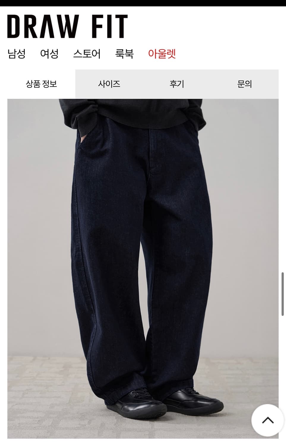 (새상품)(M) 드로우핏 와이드 트위스트 데님 팬츠 DEEP INDIGO 상품이미지8