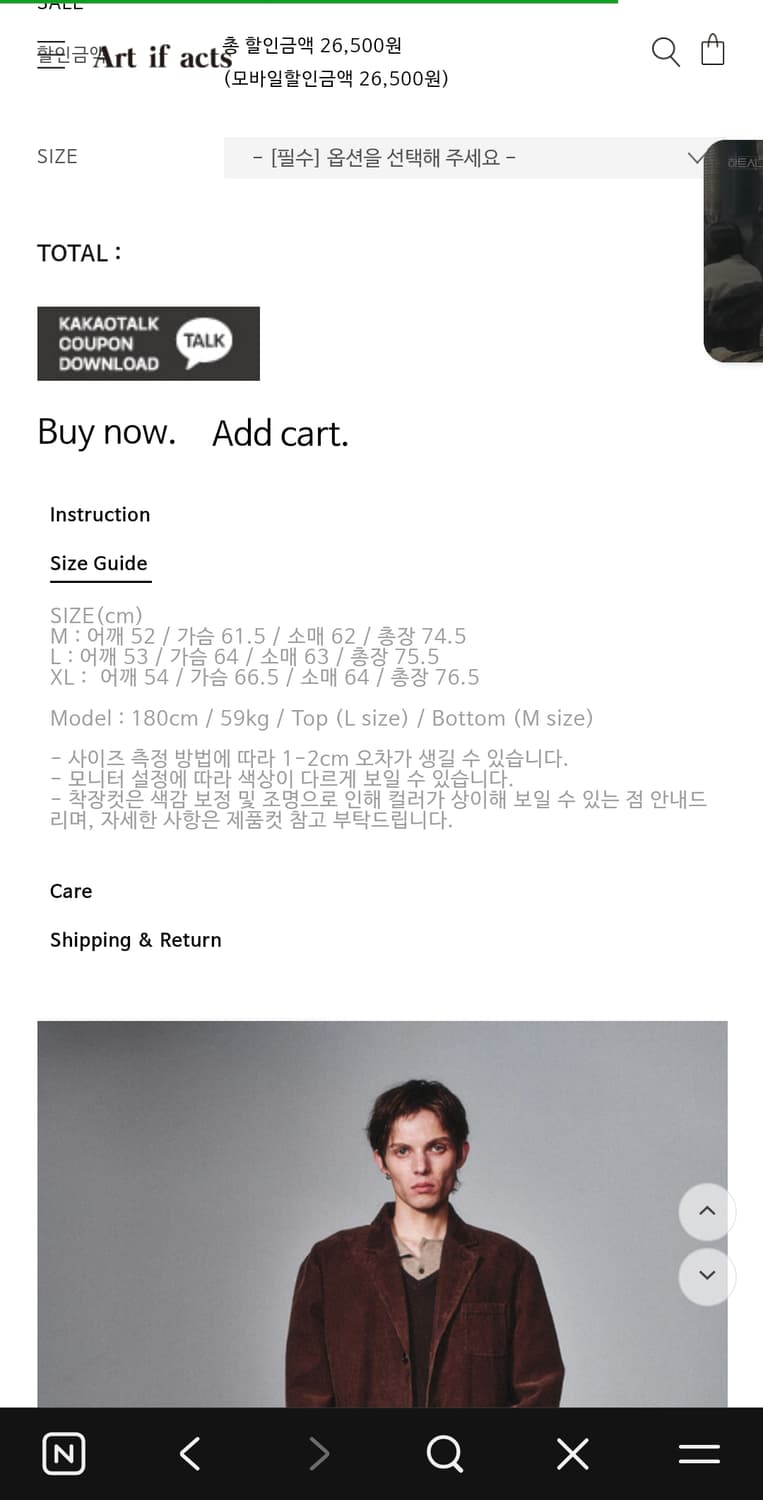 아트이프액츠 가먼트워시드 브라운자켓셋업 일괄 (자켓 M/팬츠L) 상품이미지4