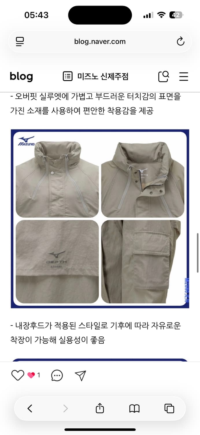 한정판) 새상품 미즈노 일 꼬르소 아노락 바람막이 베이지 00M 새상품 상품이미지6