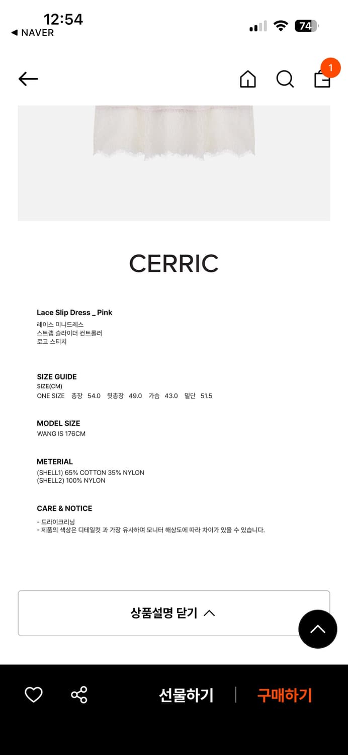 세릭 레이스 슬립 드레스 핑크 상품이미지2