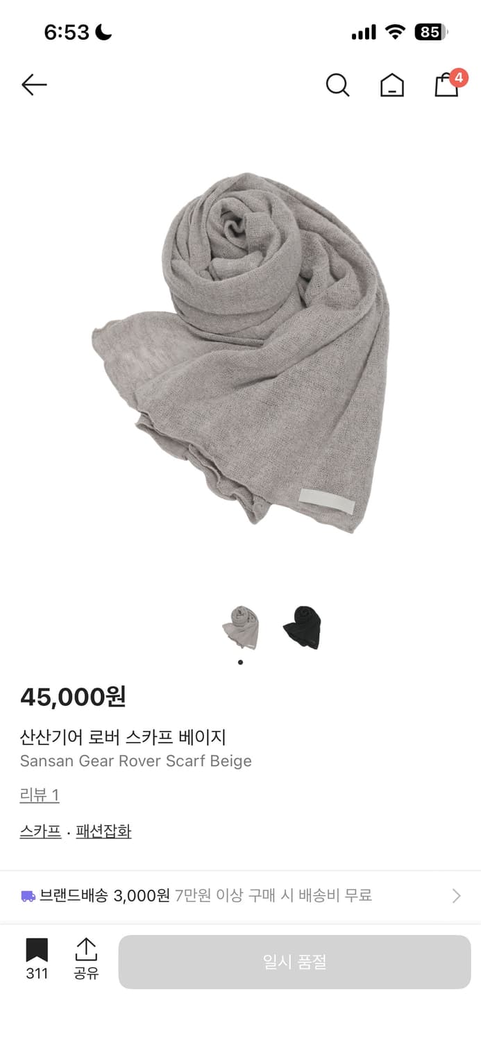 구매글) 산산기어 로버 스카프 베이지 상품이미지1