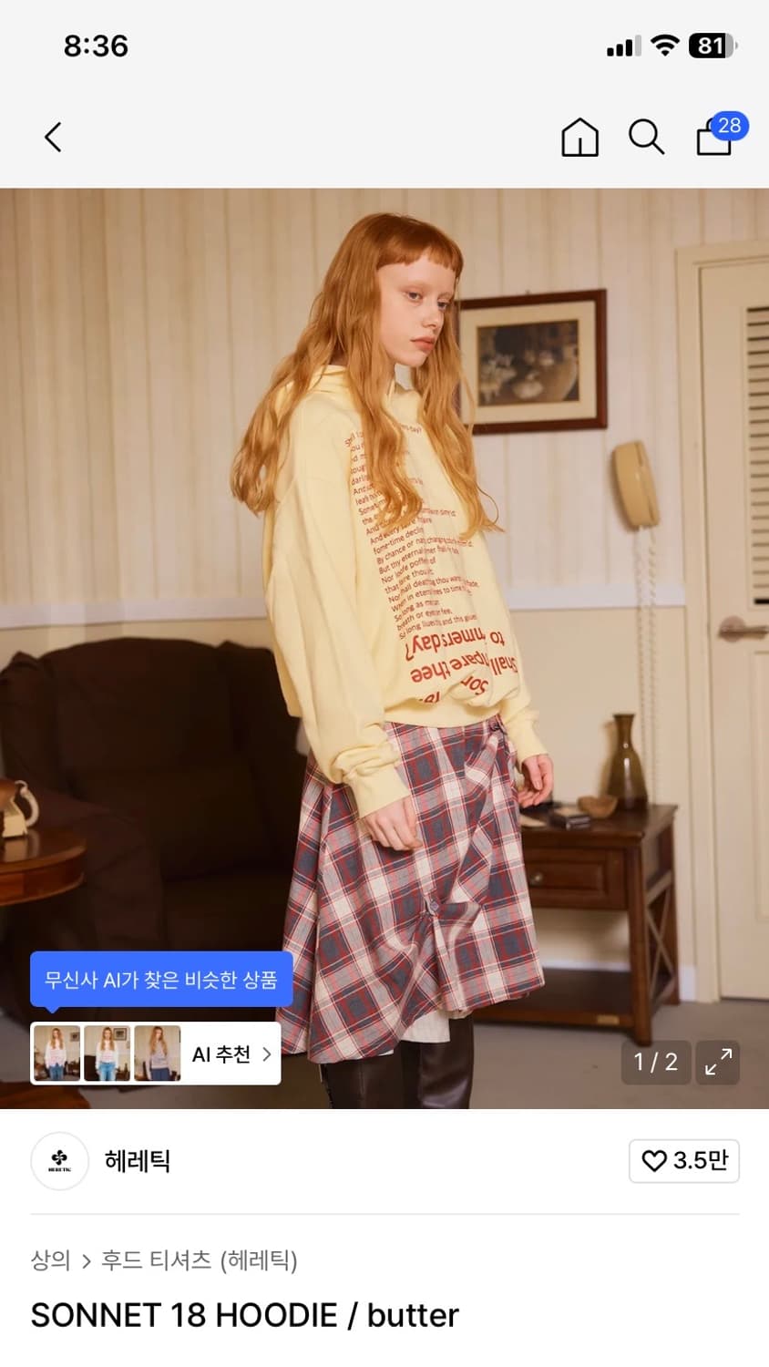 🐥헤레틱 후드티 버터색🐥 상품이미지1
