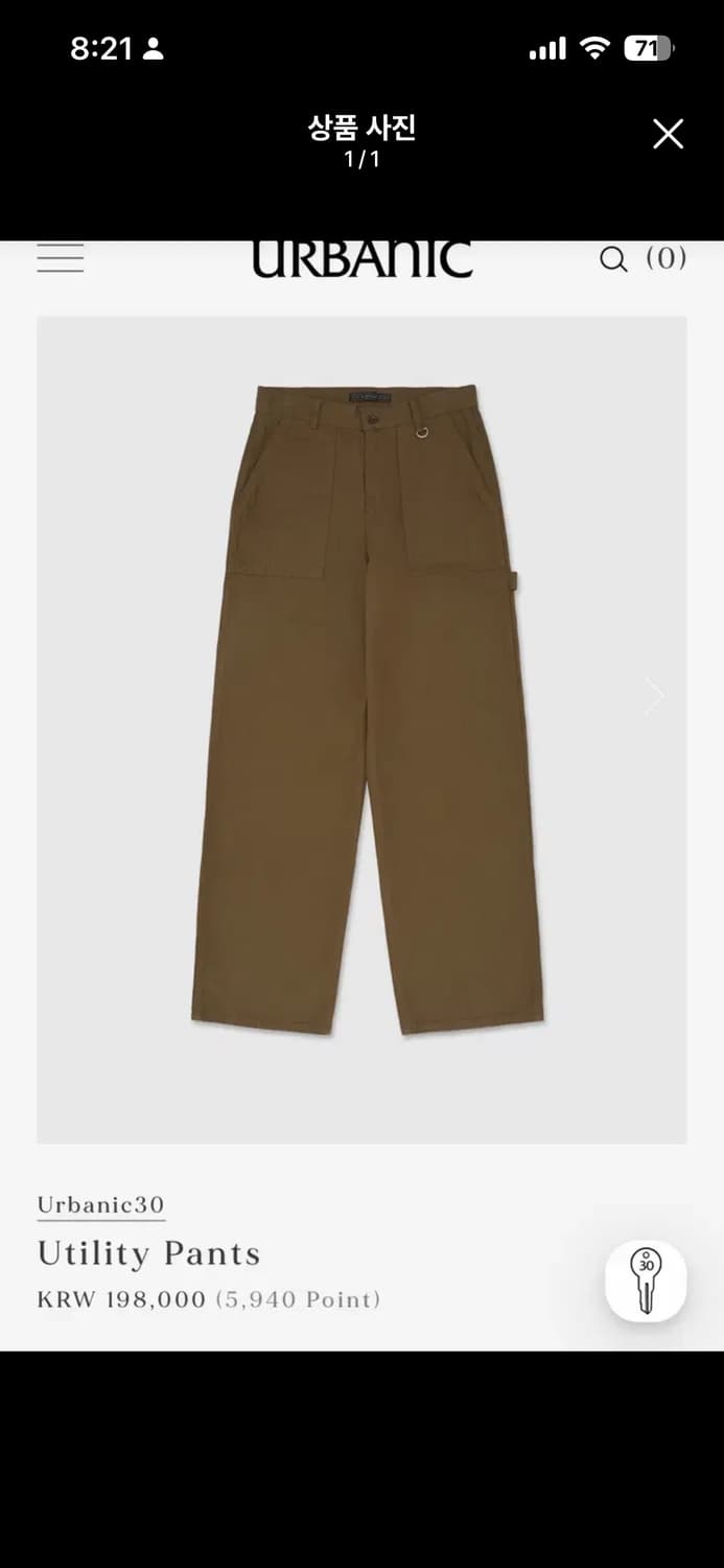얼바닉30 유틸리티 팬츠 브라운 xs 상품이미지1