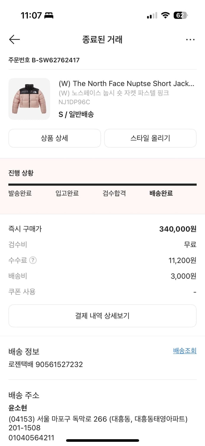 노스페이스 눕시 숏 자켓 파스텔핑크 상품이미지9